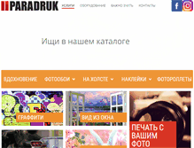 Tablet Screenshot of paradruk.com